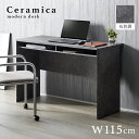 石目調デスク W1150 D470 H720 つくえ 机 木のデスク 木製家具 天板下収納 オープン収納 コード避け 壁付け 石目調 高級感 シンプル スタイリッシュ ハイエンド空間 本 書類 ノートパソコン タブレット 幅115cm 奥行47cm 高さ72cm 石目