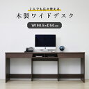 【配送無料】木製オフィスデスク W1905 D500 H735 オフィスデスク ワイドデスク 作業デスク 木製デスク デスク 机 つくえ SOHO 書斎 木製家具 PVC素材 ワイド 引出し オープン収納 B4サイズ対応 中仕切り可動 配線用切り欠き 幅190.5cm 奥行50cm 高さ73.5cm ブラウン