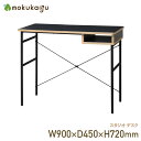 【配送無料】スタジオ デスク W900 D450 H720 スタジオシリーズ デスク テーブル つくえ 机 木製家具 天然木 メラミン天板 R処理 アジャスター付 シック モダン モノトーン 幅90cm 奥行45cm 高さ72cm ブラック