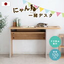 treemo にゃんと一緒デスク W1200 D440 H720 トリーモシリーズ デスク 机 つくえ ペット家具 木製家具 洋室 和室 猫 ネコ 天板穴 R加工 棚板 コンパクト 北欧風ナチュラルテイスト 幅120cm 奥行44cm 高さ72cm ナチュラル