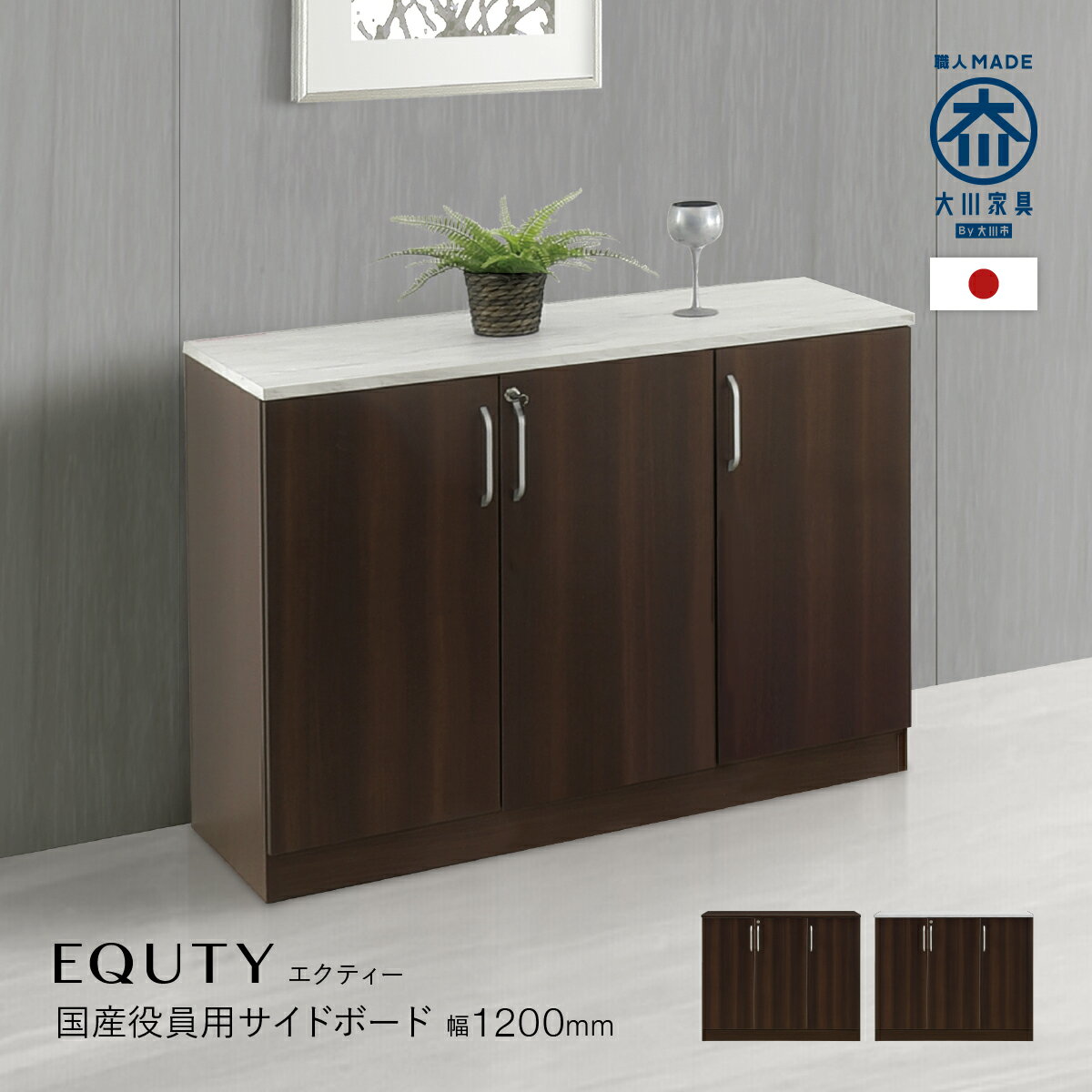 楽天市場】キャビネット(役員用家具セット|オフィス家具 楽天市場】キャビネット(役員用家具セット|オフィス家具