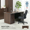 【配送設置無料】国産役員用両袖デスク W1800 D750 H720 大川家具 日本製 両袖机 社長机 役員机 高級机 役員用デスク 国産 カギ 鍵付き オールロック 配線ボックス付き 机 デスク 書斎机 木製 オフィスデスク 横幅180cm 奥行75cm 高さ72cm モダン