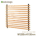 【配送無料】ロールパーテーション ワイド W1200 H1130 パーテーション 間仕切り 目隠し 木製家具 天然木 ワイドタイプ ラダー 隙間収納 幅120c...