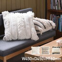 【配送無料】クッション W450 D450 H160 クッション コットン シンプル 北欧風 幅45cm 奥行45cm 高さ16cm