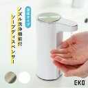 【配送無料】アロマスマート ソープディスペンサー 液体タイプ W70 D120 H175 オフィス 商業施設 ハンドソープ 液体タイプ センサー式 充電式 USB充電 電池不要 衛生的 シンプル 高級感 手をかざすだけ 詰め替えラクラク 横幅7cm 奥行12cm 高さ17.5cm ホワイト/シルバー