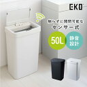 【配送無料】ハナ センサービン W399 D276 H632 ゴミ箱 ダストボックス 蓋付き デジタルパネル センサー式 自動開閉 50L マット加工 簡単お手入れ 完成品 大容量 コンパクト シンプル モダン スリム 手をかざすだけ 横幅39.9cm 奥行27.6cm 高さ63.2cm ホワイト/ブラック