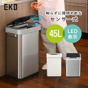 【配送無料】ホライゾン センサービン W268 D390 H598 ゴミ箱 ダストボックス 蓋付き 取手 ゴミ袋固定 センサー式 自動開閉 45L マット加工 簡単お手入れ 大容量 コンパクト スリム 持ち運び簡単 手をかざすだけ 横幅26.8cm 奥行39cm 高さ59.8cm ホワイト/シルバー