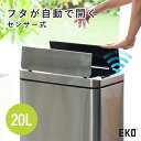 【配送無料】デラックスファントム 20L W251 D378 H431 ゴミ箱 ダストボックス 棚下 カップボード下 蓋付き 両開き仕様 センサー式 インナーボックス 取り外し可能 水洗い 自動開閉 20L マット加工 静かな開閉 シンプル 高級感 横幅25.1cm 奥行37.8cm 高さ43.1cm シルバー