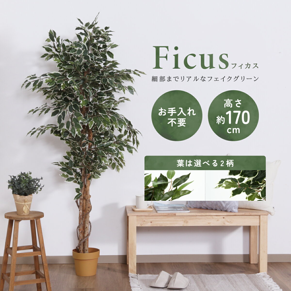 人工観葉植物 フィカス W900 D900 H1700 人工観葉植物 フェイクグリーン 造花 雑貨 インテリアグリーン 室内 ショップ フィカス おしゃれ リア...