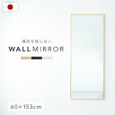 【6/10P増】【配送無料】国産細枠ウォールミラー W600 D23 H1530 ウォールミラー ミラー 鏡 姿鏡 玄関 トイレ 木製家具 天然木 壁掛けタイプ...