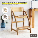 【配送無料】イートコ キッズチェア エコノミー W445 D475-580 H764 学習チェア 椅子 いす ダイニング 子供部屋 木製家具 木のチェア エコノ...
