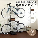 【配送無料】自転車スタンド レック 2台用 W383 D307 H1900 収納家具 2台用 フック 保護チューブ 高さ調節可能 転倒防止 防キズ 盗難防止 屋内収納 幅38.3cm 奥行30.7cm 高さ190cm ホワイト×ホワイト木目/ブラック×ブラウン木目