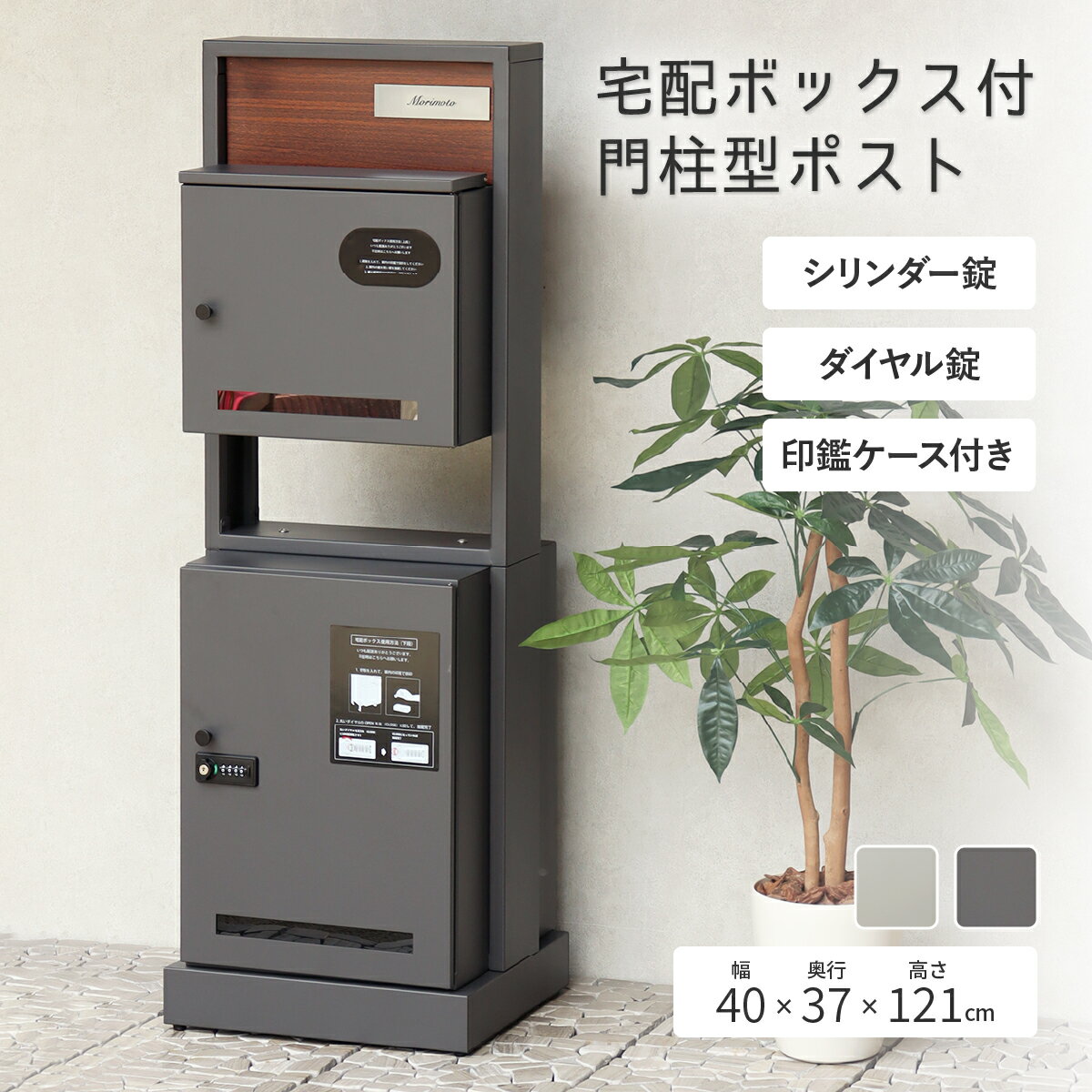 Rakuten - 物置 スモールタイプ W400 D370 H1210mm 小型 コンパクト 屋外 玄関 ベランダ収納庫 おしゃれ ツートンカラー ダークグレー グレージュ スライド扉 鍵付き 防犯対策 MJ-PBXML