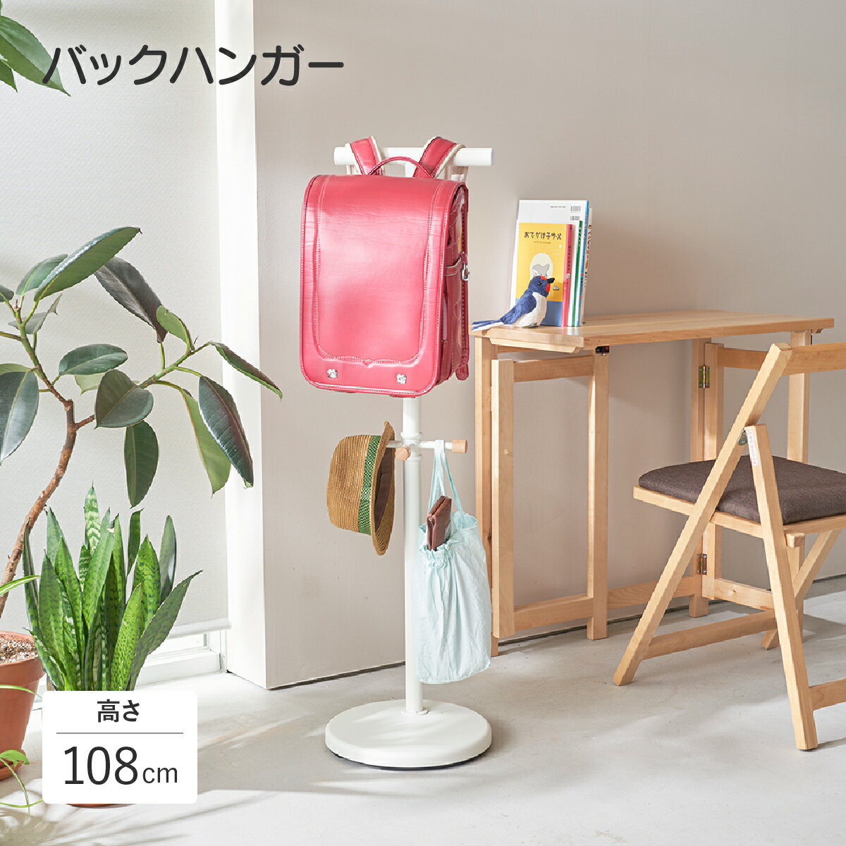 �Хå��ϥ󥬡� W305 D305 H1080 ��30.5cm ����30.5cm �⤵108cm �ۥ磻��