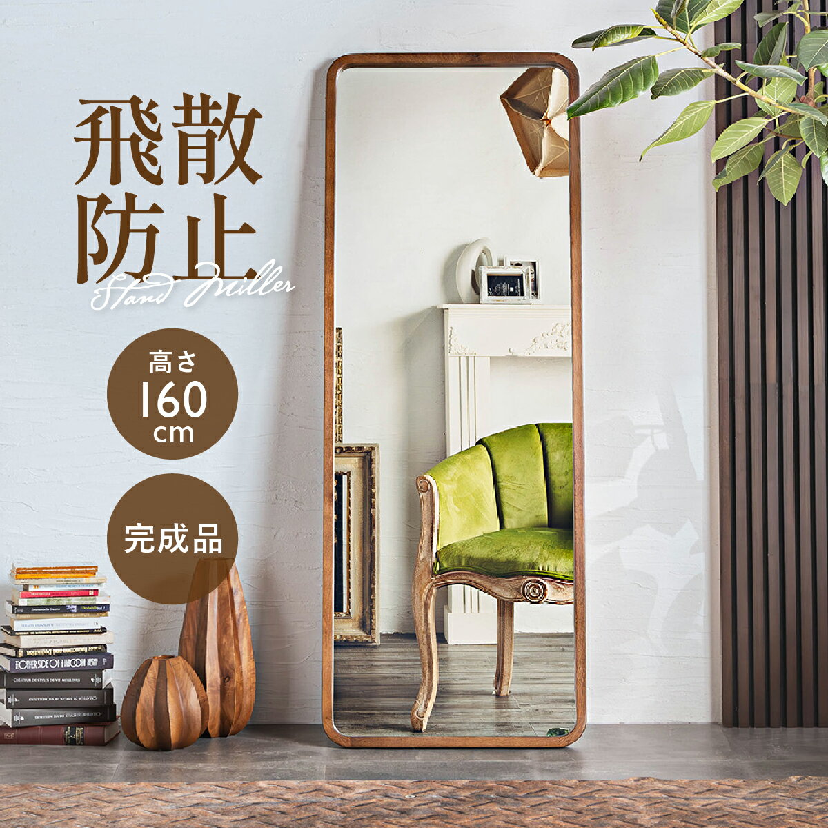 楽天市場】ミッドセンチュリー（鏡｜インテリア・寝具・収納）の通販