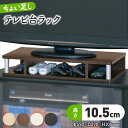ちょい足しラック W590 D290 H105 ちょい足しラックシリーズ ラック TVボード テレビ台 モニター台 収納家具 木製家具 木製ラック 木製テレビ台 26型対応 高さ変えれる ホワイト/ナチュラル/ダークブラウン/ブラック 合成樹脂化粧パーティクルボード