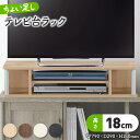 ちょい足しラックダブル W790 D290 H180 高さ調整可能 ちょい足しラックシリーズ ラック TVボード テレビ台 モニター台 収納家具 木製家具 木製ラック 木製テレビ台 32型対応 2段 ホワイト/ナチュラル/ダークブラウン/ブラック フレキシブルデザイン