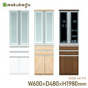 【配送設置無料】カップボード W600 D480 H1980 Lupinus 60DB 大川家具 国産 日本製 食器棚 引き出し木製 キッチンボード キッチン収...