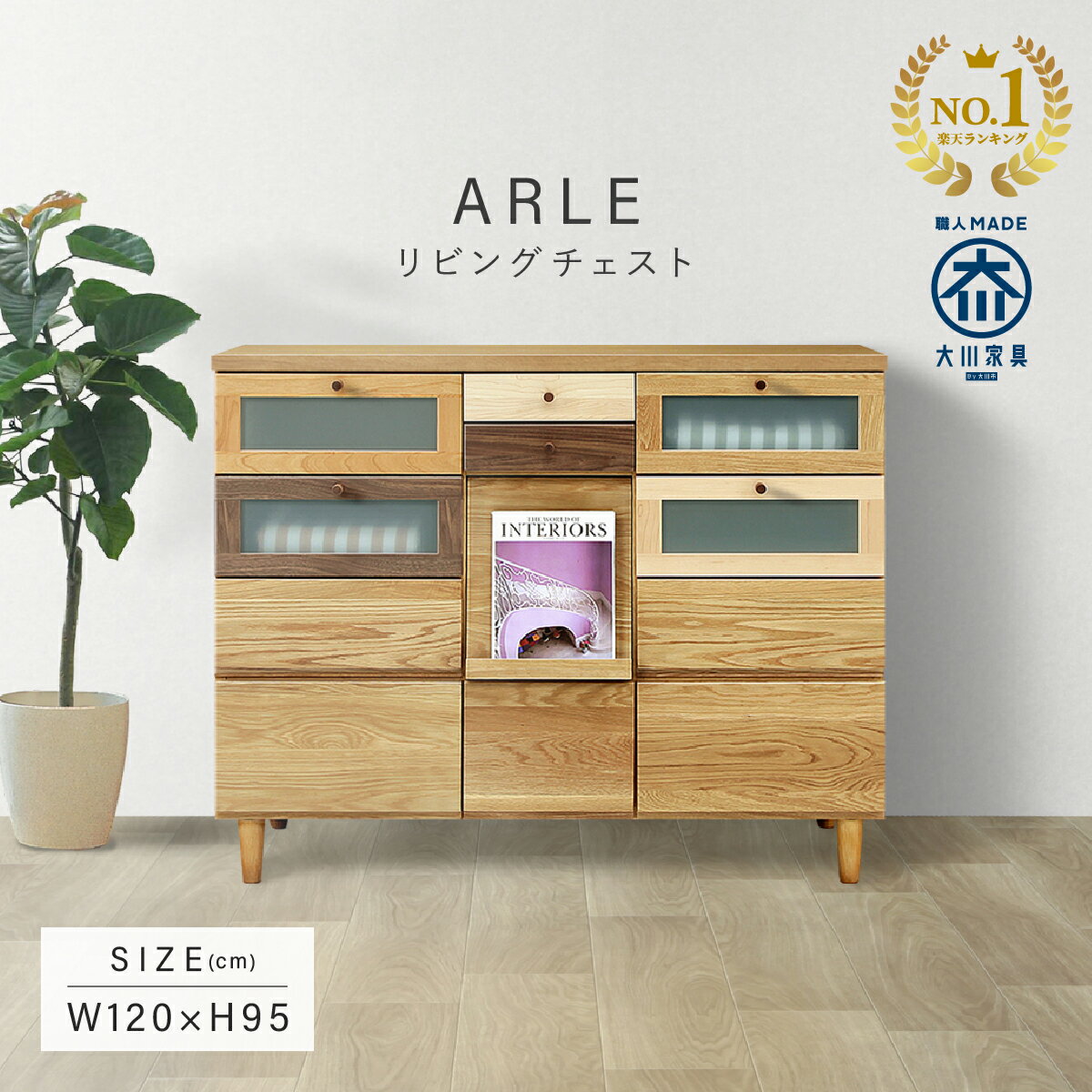 楽天市場】マルヨシ(タンス・チェスト|収納家具):インテリア 楽天市場】マルヨシ(タンス・チェスト|収納家具):インテリア