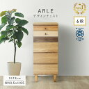 【配送設置無料】チェスト W405 D400 H950 ARLE 大川家具 国産 日本製 6段 木製洋服タンス 引き出し木製 箪笥 リビング収納 デザインチェス...