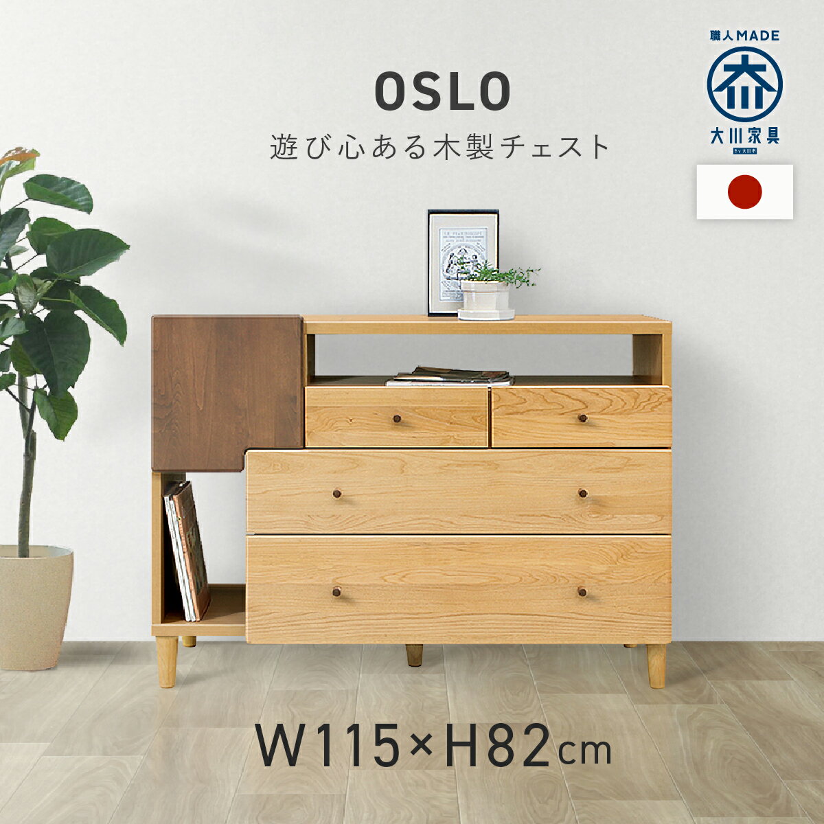 楽天市場】マルヨシ(タンス・チェスト|収納家具):インテリア 楽天市場】マルヨシ(タンス・チェスト|収納家具):インテリア