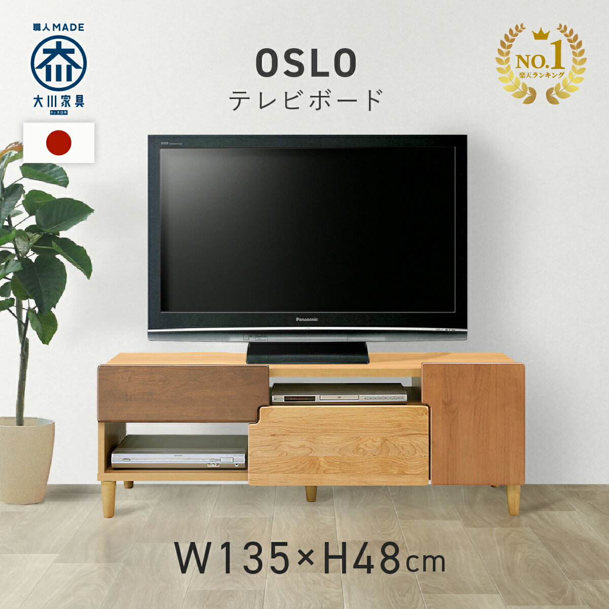 楽天市場】マルヨシ 民芸 家具(テレビ台・ローボード|収納家具 楽天市場】マルヨシ 民芸 家具(テレビ台・ローボード|収納家具
