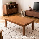 【配送無料】コタツ W1050 D600 H380 こたつテーブル こたつ コタツ テーブル つくえ 机 木製家具 木製テーブル 天然木 アカシア 長方形タイプ...