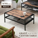 【配送無料】GRANT センターテーブル W900 D540 H390 GRANTシリーズ グラント つくえ 机 テーブル 木製家具 木のテーブル リビング 書...