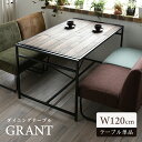 【配送無料】GRANT ダイニングテーブル ロータイプ W1200 D771 H660 GRANTシリーズ グラント つくえ 机 木製家具 木のテーブル リビン...