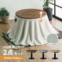 【配送無料】丸型昇降こたつ W1000 D1000 H575-725 電気こたつ こたつ コタツ テーブル つくえ 机 デスク こたつ布団 木製家具 丸型 高さ...