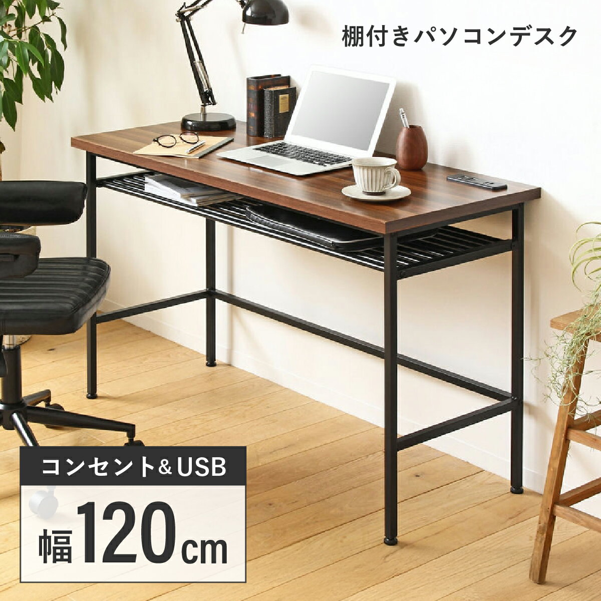 デスク W1200 D495 H725 パソコンデスク 作業テーブル ...(3)