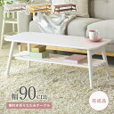 【配送無料】折りたたみテーブル 棚付き W900 D400 H350 ローテーブル つくえ 机 木製家具 長方形 R加工 収納棚付き 折りたたみ収納 オープン収...