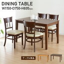 【6/5P増】【配送無料】マーチ ダイニングテーブル W1150 D750 H695 マーチシリーズ ダイニングテーブル 作業テーブル テーブル つくえ 机 木...