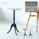 【配送無料】コーディサイドテーブル W300 D300 H525 サイドテーブル ミニテーブル テーブル 机 つくえ ディスプレイ台 フラワースタンド スチール...
