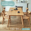 ジャーナル テーブル W1500 D800 H710 ジャーナルシリーズ ダイニングテーブル 机 つくえ 木製家具 木のテーブル 大川家具 無垢材 スクエア型 面取り加工 北欧風 お子様 子供 安心安全 幅150cm 奥行80cm 高さ71cm ナチュラル 親しみやすい 統一感