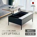 【配送無料】昇降テーブル W895 D588 H370-582 作業テーブル つくえ 机 木のテーブル 木製家具 長方形 昇降天板 収納スペース 小物収納 角処理 座ったまま昇降 PC作業 在宅勤務 テレワーク モダン 機能的 国産品 幅89.5cm 奥行58.8cm 高さ37-58.2cm グレー