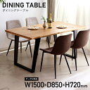 【6/5P増】【配送無料】ノト ダイニングテーブル W1500 D850 H720 ノトシリーズ ダイニングテーブル つくえ テーブル 机 木製家具 木製テーブ...