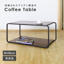 【配送無料】アイアンチーク コーヒーテーブル W1000 D550 H450 アイアンチークシリーズ テーブル 机 オープンラック 木製家具 アジャスター 簡単...