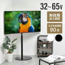 【配送無料】テレビスタンド Circle W480 D480 H1360 テレビスタンド リビング ダイニング 固定脚 円ベース 滑り止め加工 結束バンド 転倒...