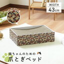 【配送無料】爪とぎ ナチュラルシリーズ W430 D300 H115 爪とぎ 遊び場 ベッド 猫用家具 段ボール 高品質コルゲート紙 植物由来素材使用 スクエア...