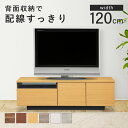 【配送設置無料】オークリー TVボード 120 W1200 D410 H370 オークリーシリーズ テレビ台 AVボード 木のTVボード 木製家具 収納家具 大川家具 引出し フルオープンレール コードスペーサー 背面ポケット AV機器収納 リモコン対応 大容量 幅120cm 奥行41cm 高さ37cm 完成品