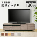 【配送設置無料】オークリー TVボード 180 W1800 D410 H370 オークリーシリーズ テレビ台 AVボード 木のTVボード 木製家具 収納家具 大川家具 引出し フルオープンレール コードスペーサー 背面ポケット AV機器収納 リモコン対応 大容量 幅180cm 奥行41cm 高さ37cm
