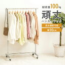 【6/25P増】【配送無料】ハンガーラック W900 D460 H1100-1800 洋服掛け 小物掛け 収納家具 スチールパイプ こぼれ止めフック付き キャスター付き 高さ調節可能 防キズ 頑丈 衣類 バッグ 帽子 ロング丈 自宅 業務用 幅90cm 奥行46cm 高さ110-180cm シルバー
