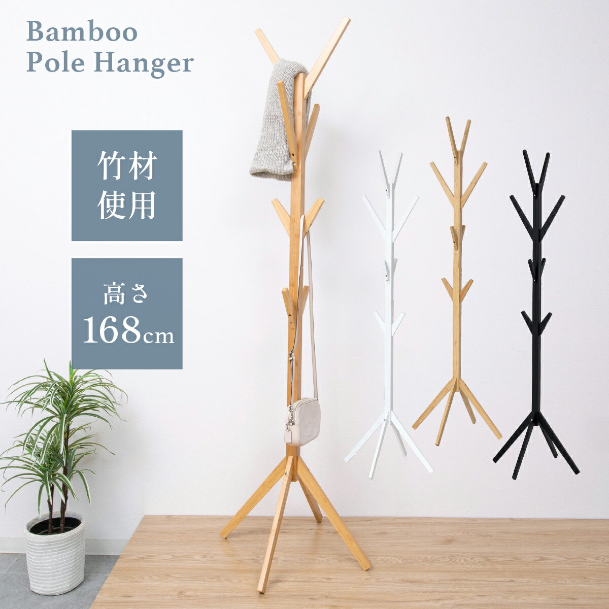 ̵Bamboo ݡϥ󥬡 W385 D375 H1680 Bamboo꡼ ݡϥ󥬡 ڤΥݡϥ󥬡 ȶ...