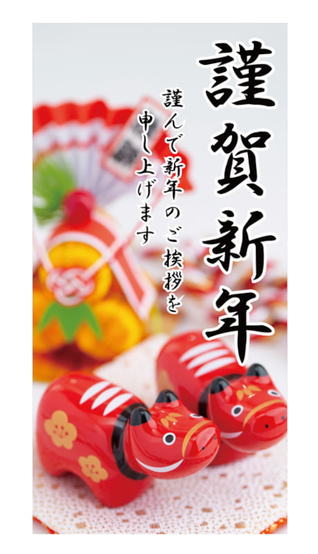 タペストリー（スクリーン） 謹賀新年 赤べこ（防炎）