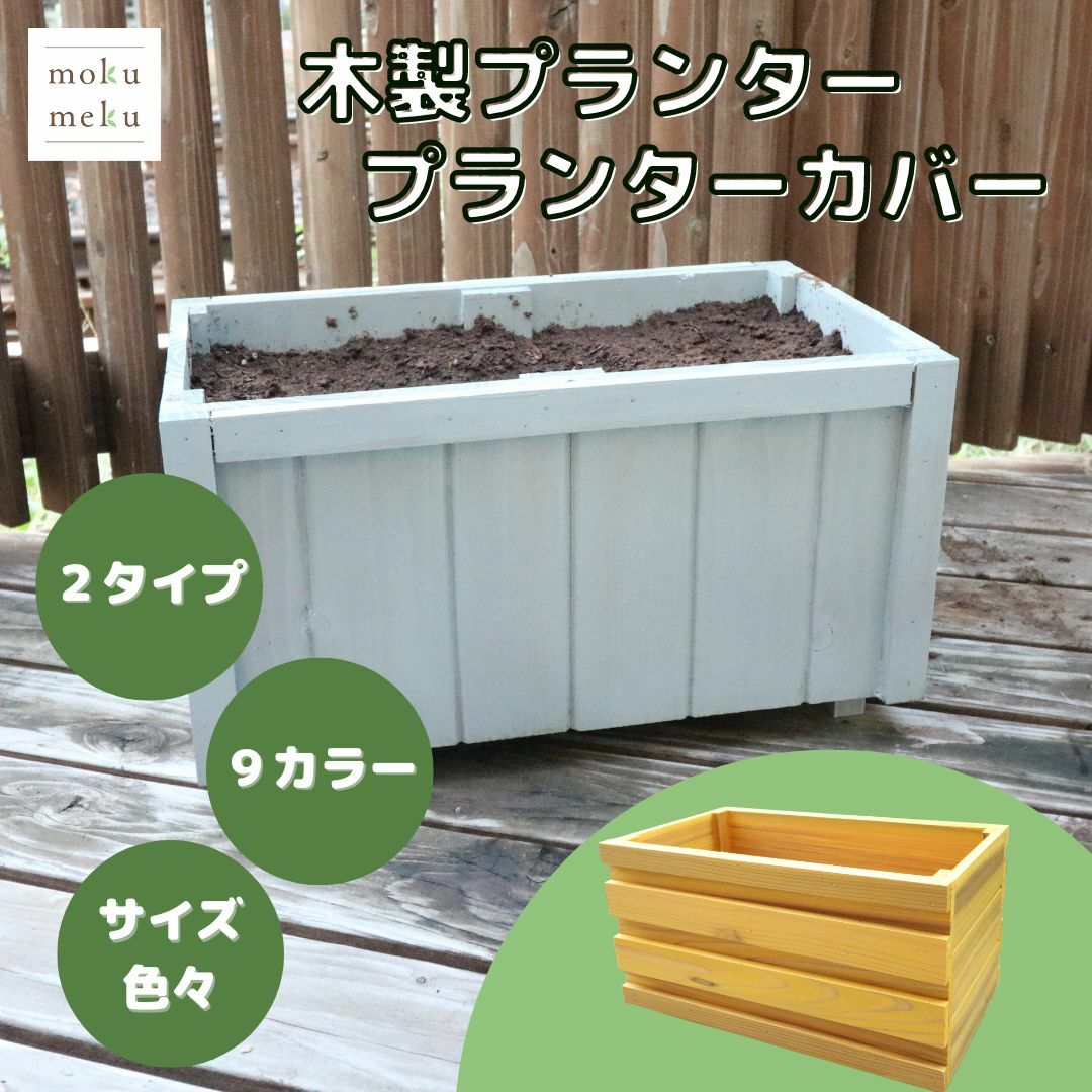 楽天市場】カラフル（プランター｜植木鉢・プランター