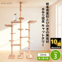 セット販売 や 部材販売 も豊富 ブロックを組むかの様に 簡単組立 省スペース 小型猫 シニア 猫 大型猫 部屋の角 デッドスペース ケージ 窓の前 好きな場所を 憩いの空間 に