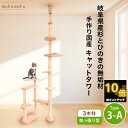 セット販売 や 部材販売 も豊富 ブロック を組むかの様に 簡単組立 省スペース 小型猫 シニア 猫 大型猫 部屋の角 デッドスペース ケージ 窓の前 好きな場所を 憩いの空間 に