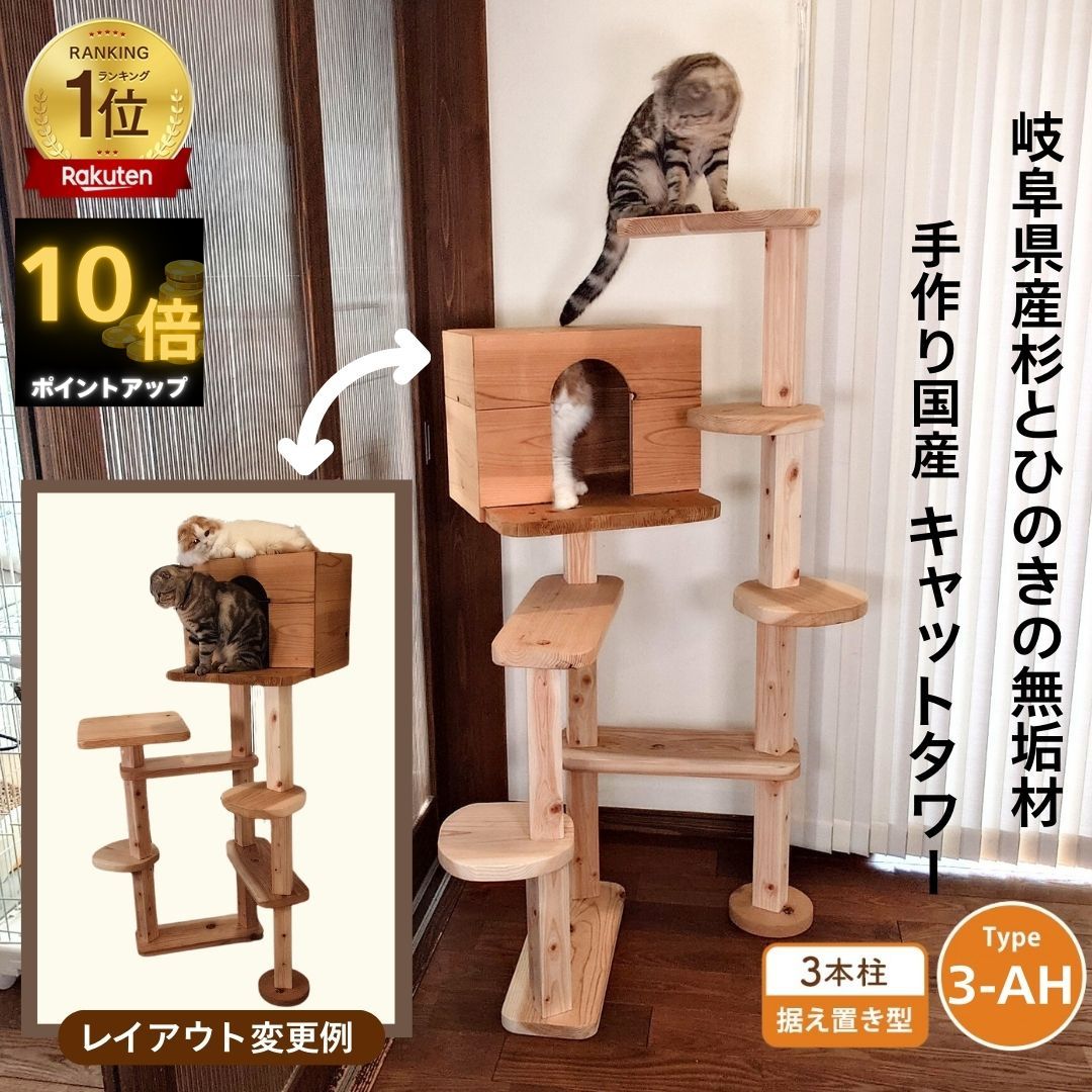 楽天市場】ヒノキ 丸太（キャットタワー｜猫用品）：ペット