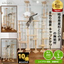 セット販売 や 部材販売 も豊富 ブロック を組むかの様に 簡単組立 省スペース 小型猫 シニア 猫 大型猫 部屋の角 デッドスペース ケージ 窓の前 好きな場所を 憩いの空間 に